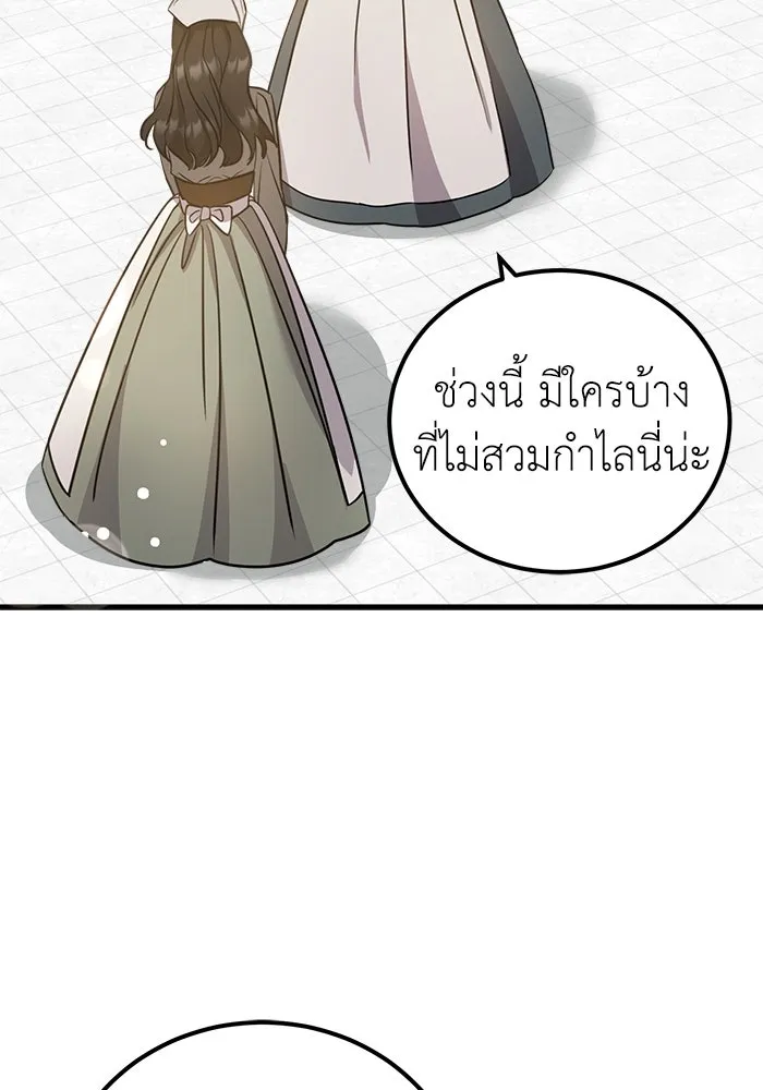 ครอบครัวพรรค์นั้น ฉันไม่มีวันกลับไป ตอนที่ 25 รูปที่ 20