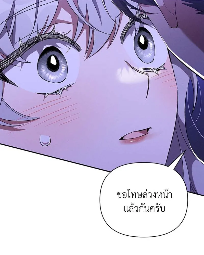 โอ้ ศัตรูที่รัก ตอนที่ 63 รูปที่ 92