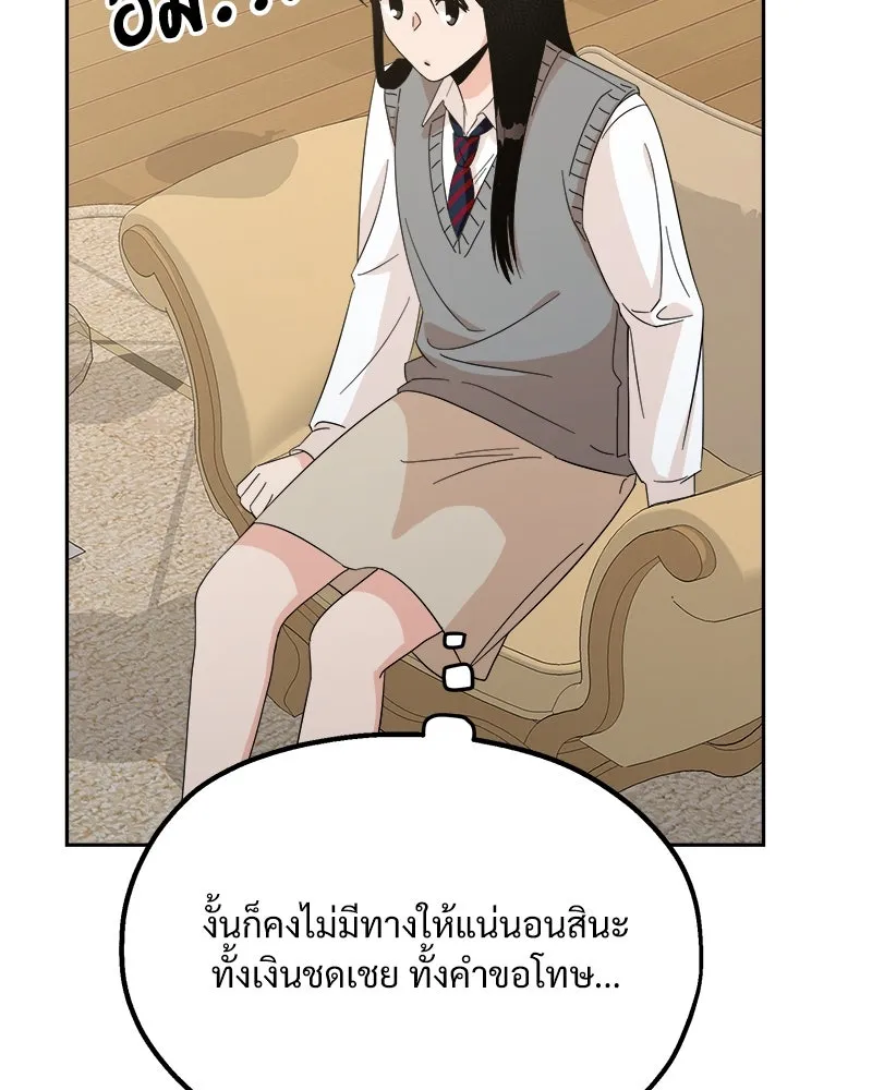 Pyramid Game เกมพีระมิด ตอนที่ 24 รูปที่ 49