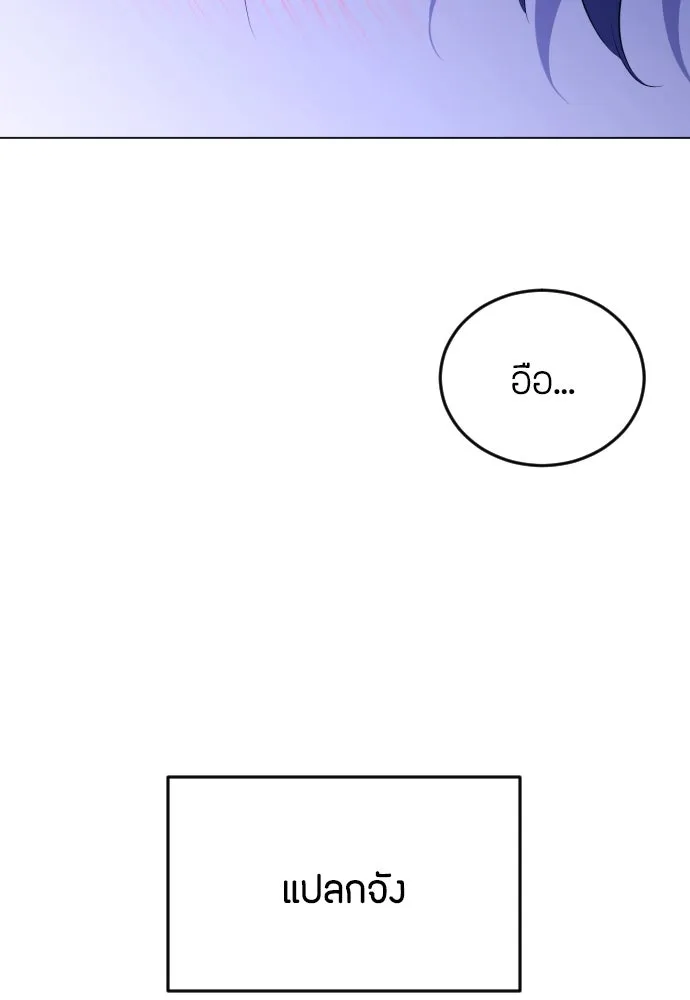 วิธีหนีตายจากนิยายโรคจิต ตอนที่ 14 รูปที่ 110