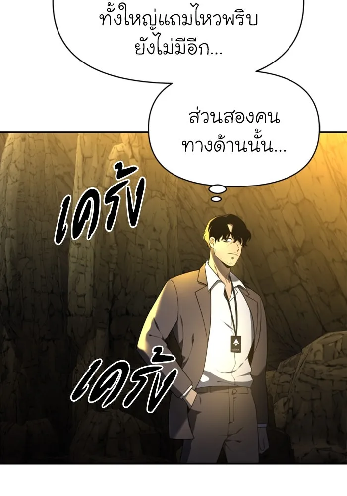 อดีตบอสหอคอย ตอนที่ 8 รูปที่ 107