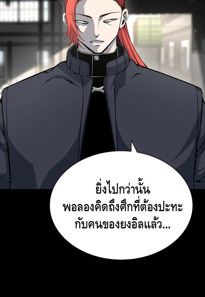 King Game ตอนที่ 102 ไปเรียกหัวหน้าออกมาซะ รูปที่ 124