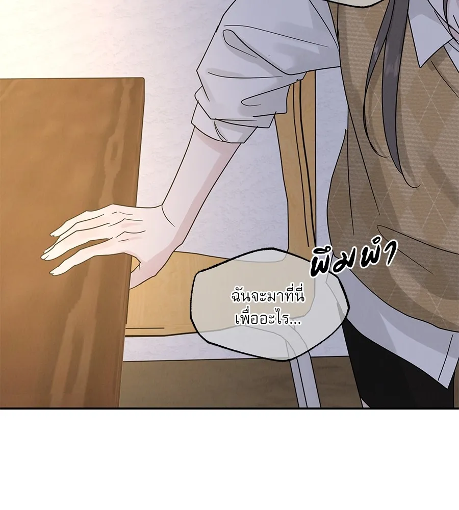 รักหลอกหยอกแฟนเก่า ตอนที่ 13 รูปที่ 83