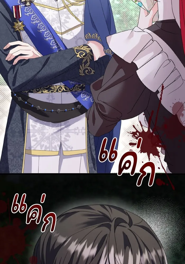 ทำแบบนี้ไม่ได้เพคะ องค์ชาย ตอนที่ 7 รูปที่ 22