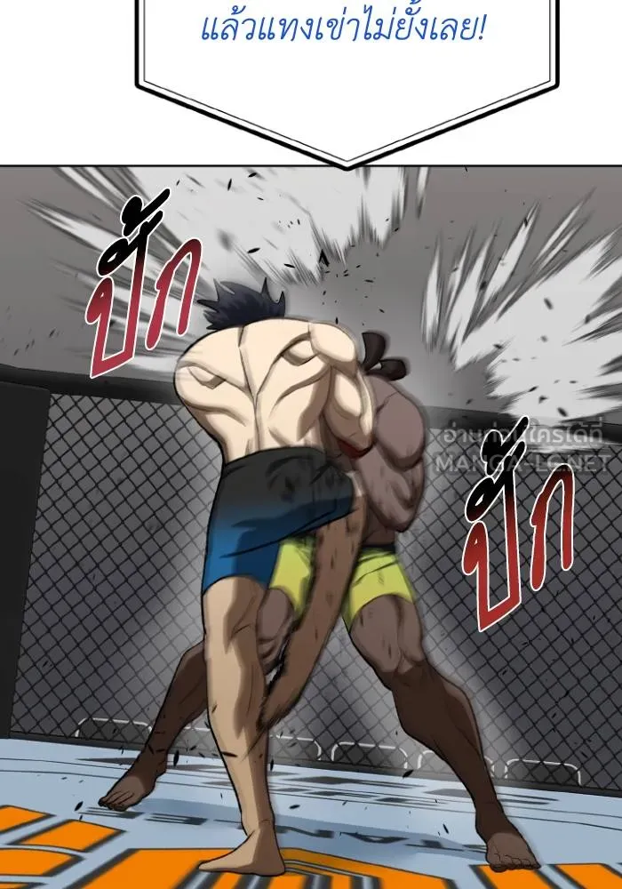 ราชาแห่งอ็อกทากอน ตอนที่ 114 รูปที่ 21