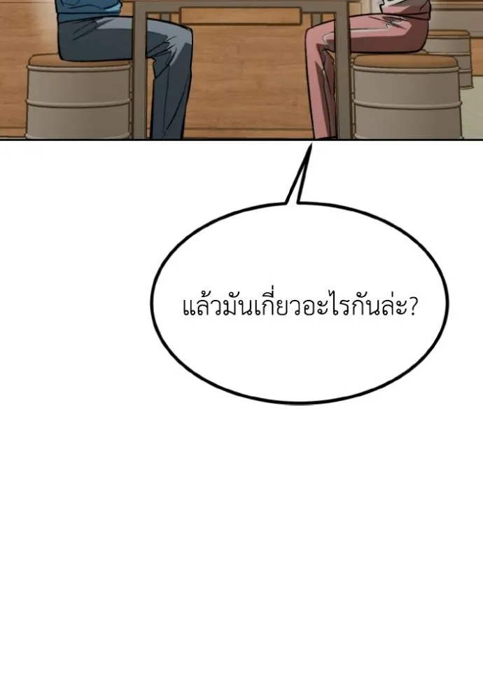 ราชาแห่งอ็อกทากอน ตอนที่ 135 รูปที่ 50