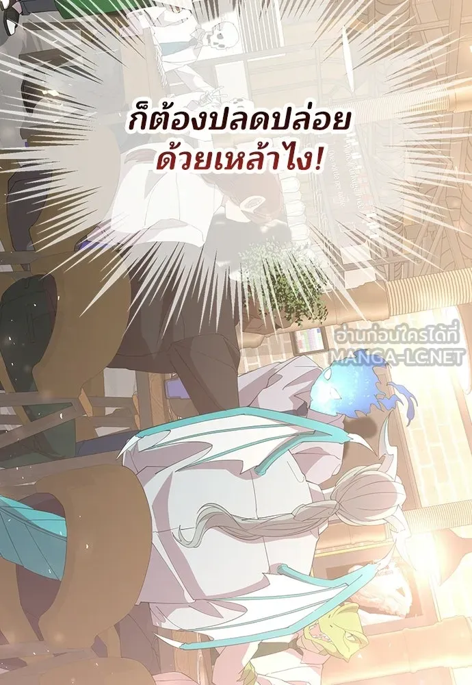 ร้านสะดวกซื้อต่างโลก ตอนที่ 12 รูปที่ 9