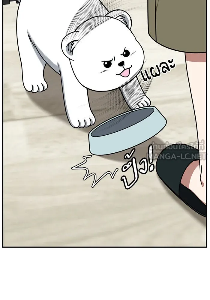 ช่วยเปลี่ยนฉันที ตอนที่ 236. ซีซัน 2 โจเยบิน 18 รูปที่ 36