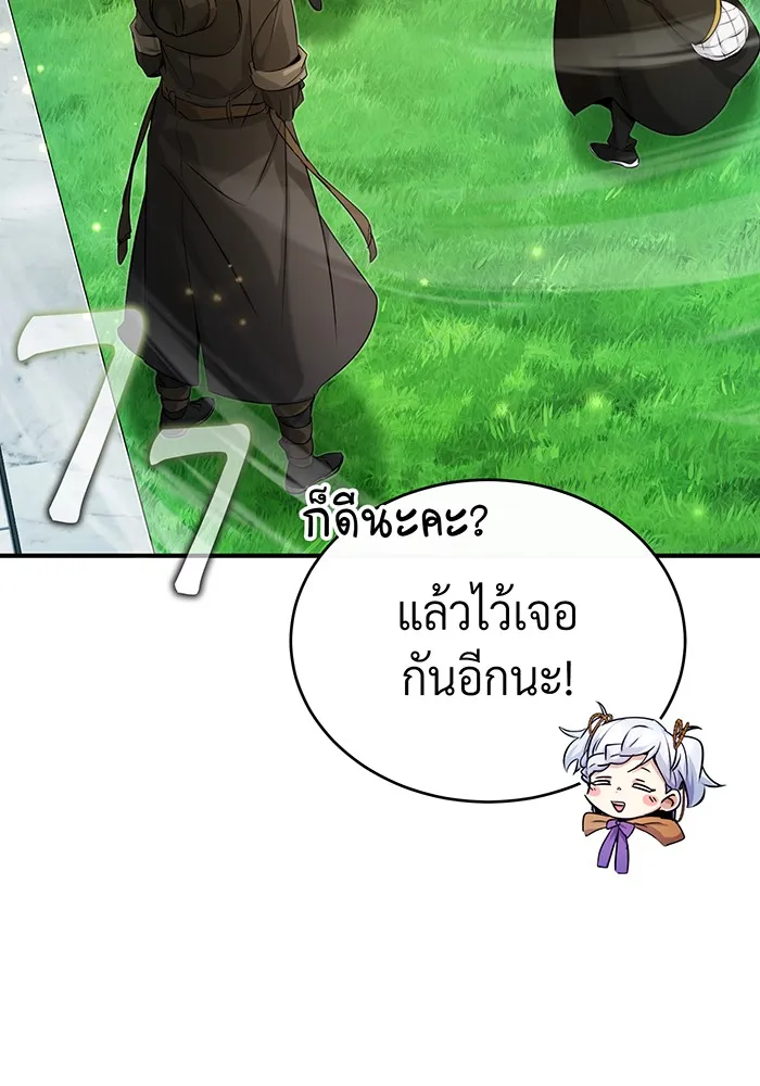 จอมเวทเกิดใหม่ในรอบ 66666 ปี ตอนที่ 95 รูปที่ 56