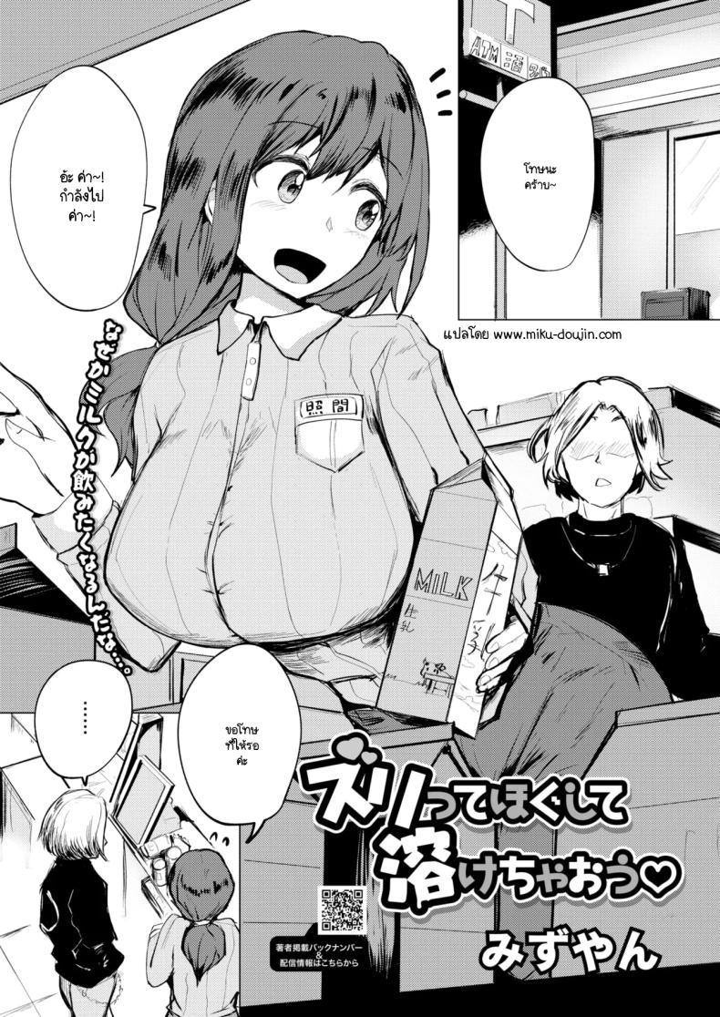 Doujin-Lc- อ่าน โดจิน มังฮวา เกาหลี ญี่ปุ่น จีน แปลไทย เดี๋ยวก็ได้เห็นด้านเท่ๆ ของผมแล้ว [Mizuyan] ตอนที่ 1 2 3 4 5 6 7 8 9 10 11 12 13 14 ฟรี ไม่มีโฆษณา อ่าน โดจิน Manhwa เกาหลี ญี่ปุ่น จีน เรามีครบ คัดมาให้เน้นๆ โดจิน 18+ รับประกันความฟินโดย  Doujin Lc