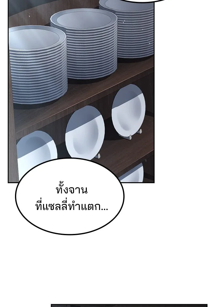 ครัวจอมเวท ตอนที่ 77 รูปที่ 29