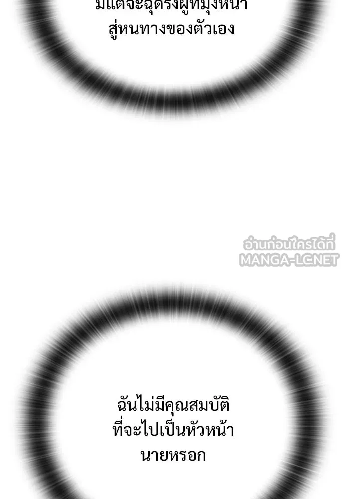 อัศวินวันเดียว ตอนที่ 72 รูปที่ 45