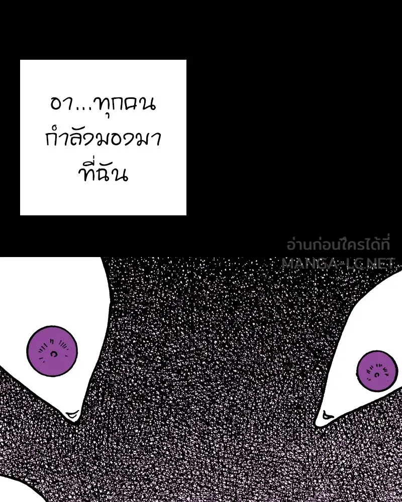 การิน BlaCX ปริศนาอาถรรพ์สีดำ ตอนที่ 12 ดาว (จบ) รูปที่ 90