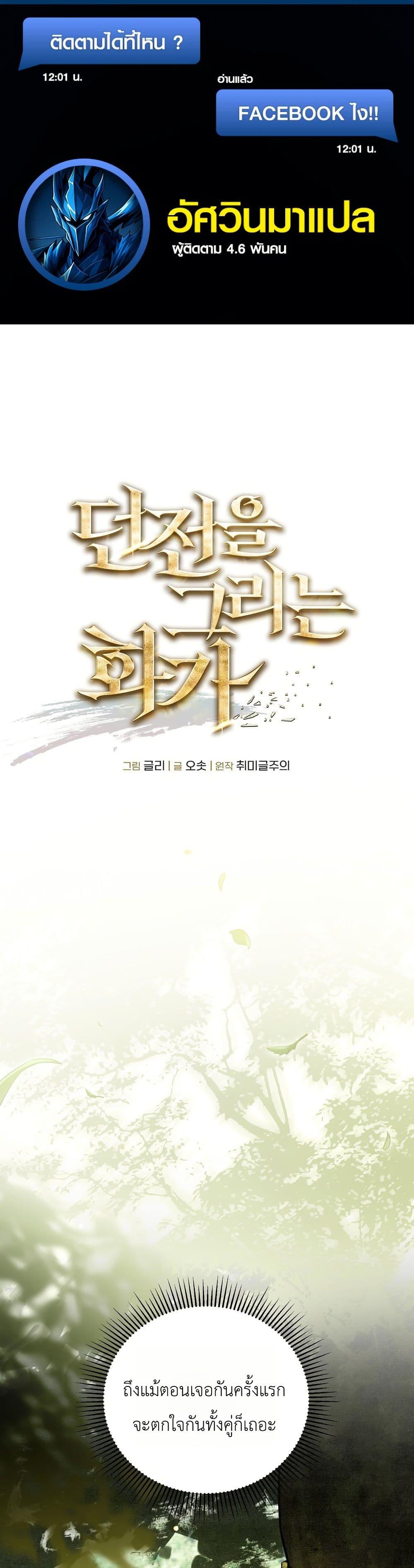 Manga-lc-com อ่านมังงะ อ่านการ์ตูน ออนไลน์ ฟรี A Painter Who Draws Dungeons ตอนที่ 1 2 3 4 5 6 7 8 9 10 11 12 13 14 ฟรี ไม่มีโฆษณา Manga-lc - อ่าน มังงะ อ่าน การ์ตูน ออนไลน์ อ่านมังงะ ฟรี