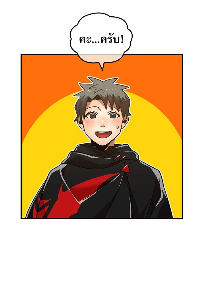 เพลเยอร์เลือดเทวะ ตอนที่ 25 สเตจ  บัลลังก์แห่งวายุและอัสนี รูปที่ 62