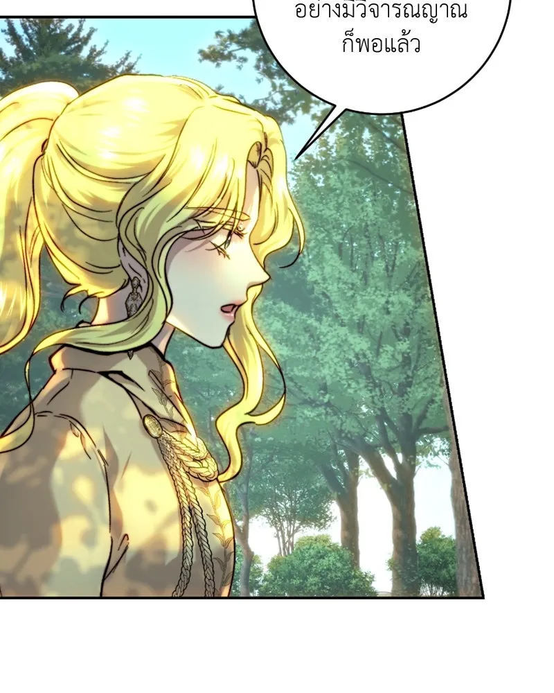 เจ้าหญิงคลั่งแห่งวังหลวง ตอนที่ 54 รูปที่ 62