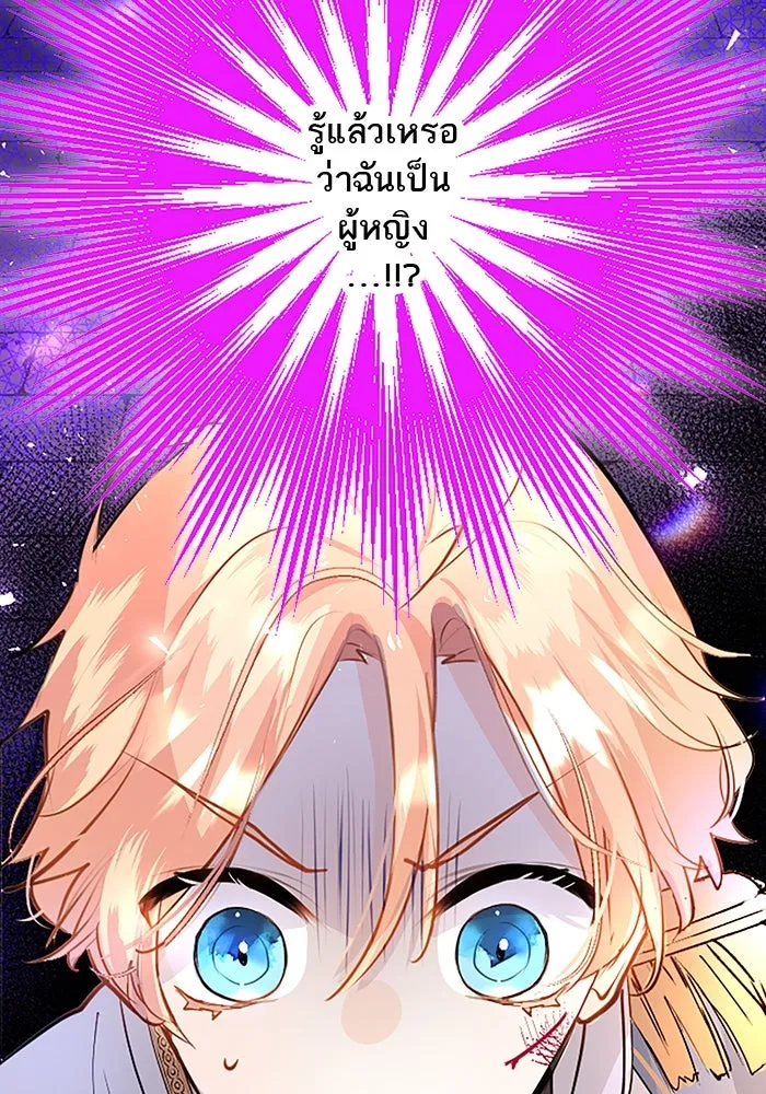 คุณหนูย้อนเวลามาเป็นอัศวิน ตอนที่ 13 รูปที่ 7