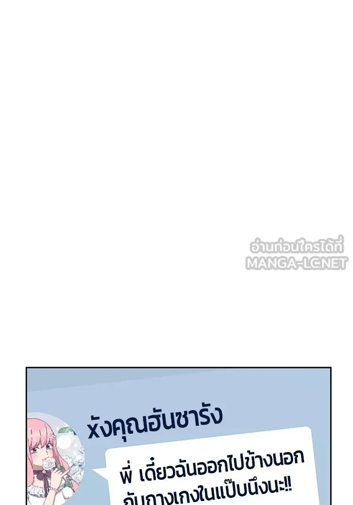 +99 ท่อนไม้พร้อมบวก ตอนที่ 22 รูปที่ 198