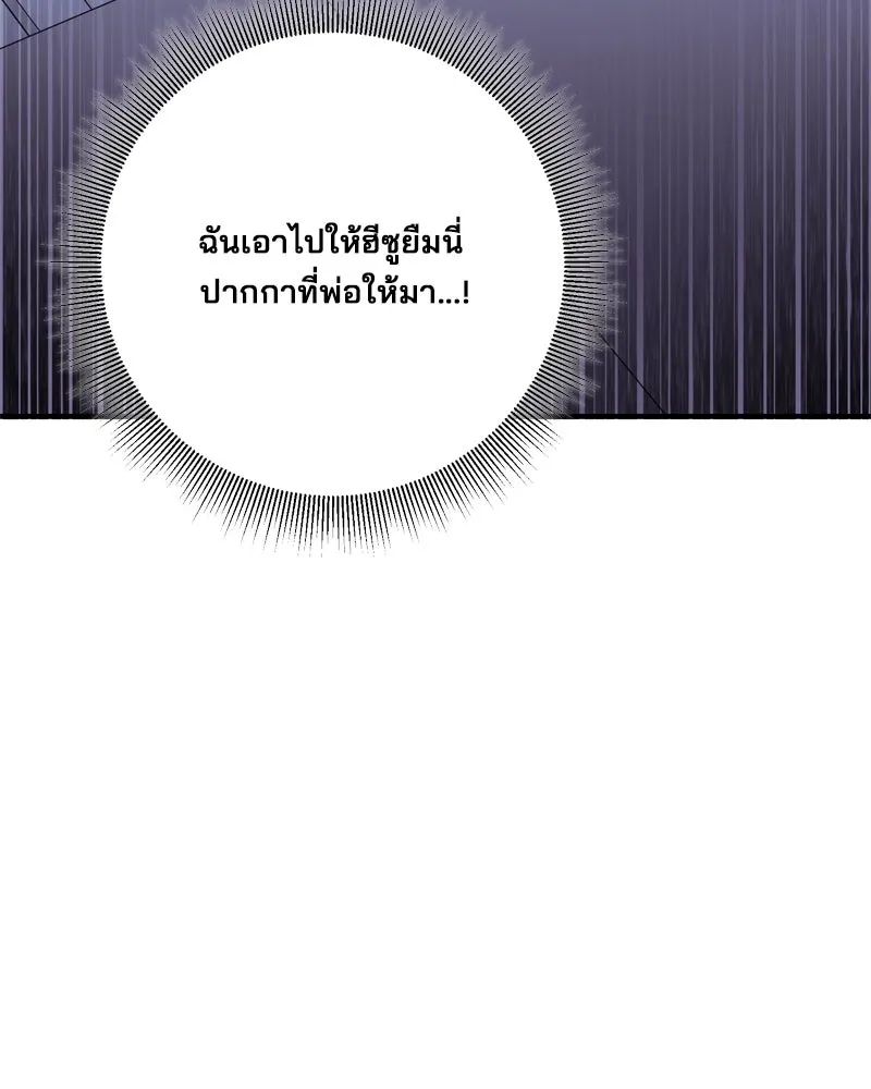 สามีที่ไม่ได้ขอ ตอนที่ 57 รูปที่ 143