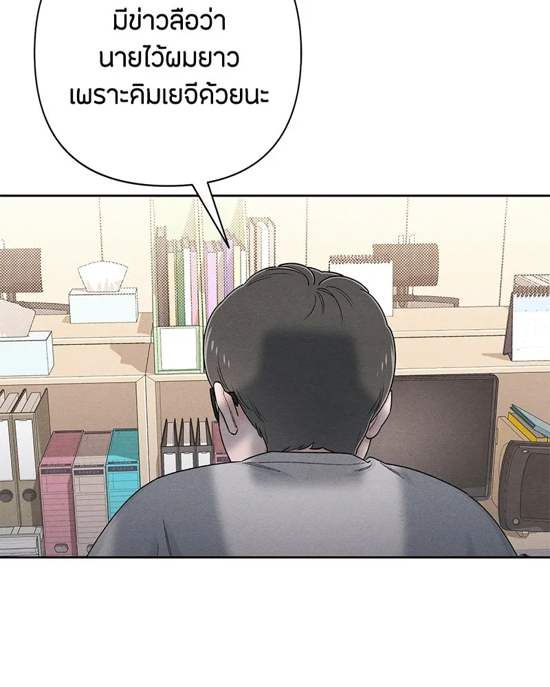 เป็นวัยรุ่นมันเหนื่อย ตอนที่ 66 รูปที่ 131