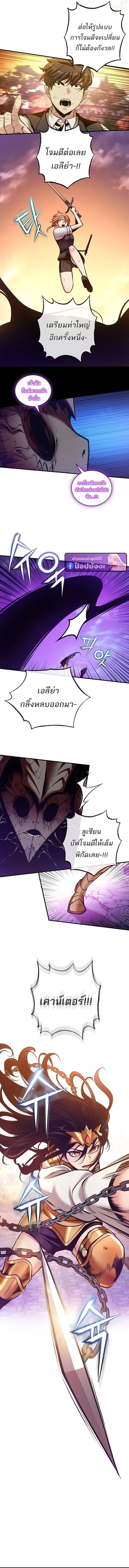 Fated to Be Loved by Villains โชคชะตากำหนดให_สาวๆต_วร_ายมาร_กฉ_น ตอนที่ ตอนที่ 54 รูปที่ 10