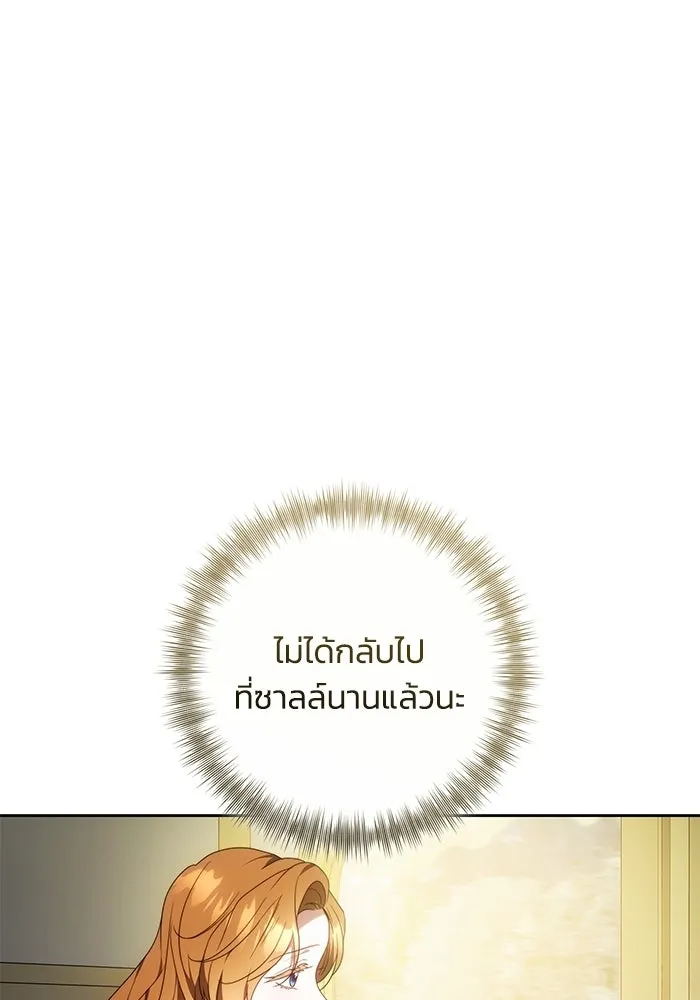 ย้อนเวลาพลิกชะตาทายาท ตอนที่ 78 รูปที่ 62