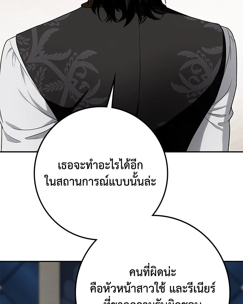 ดัชเชสเชลย ตอนที่ 19 รูปที่ 4