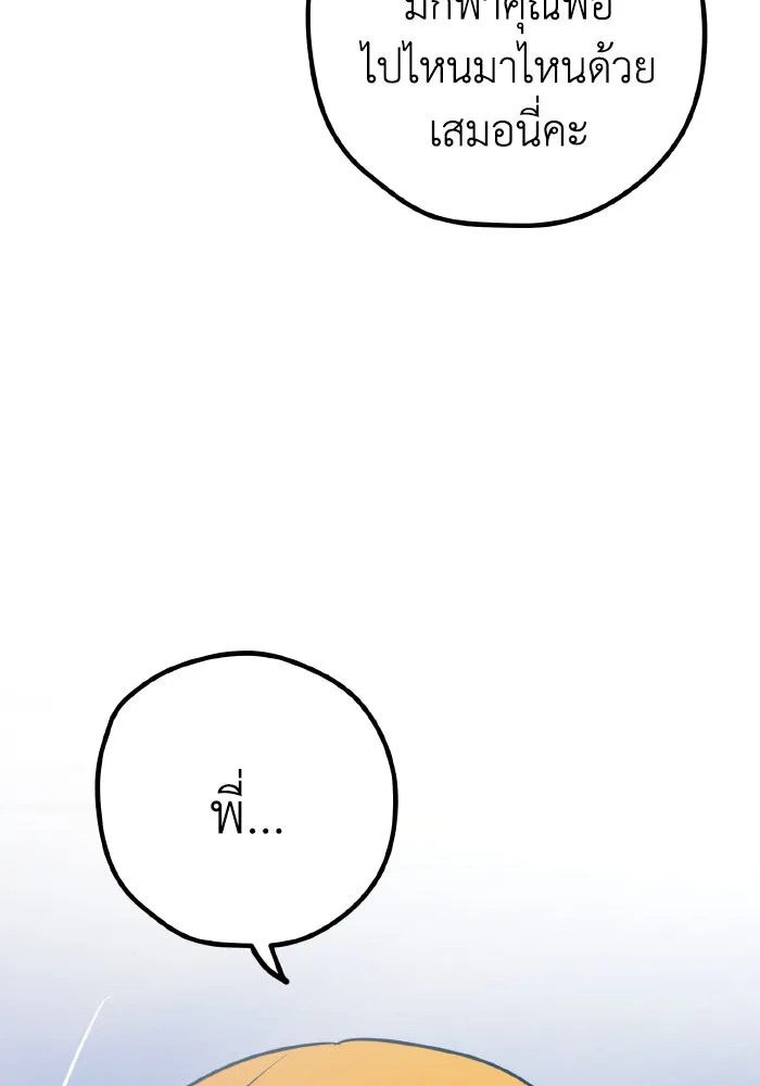 รักนี้ไม่มีรีไซเคิล ตอนที่ 47 รูปที่ 47