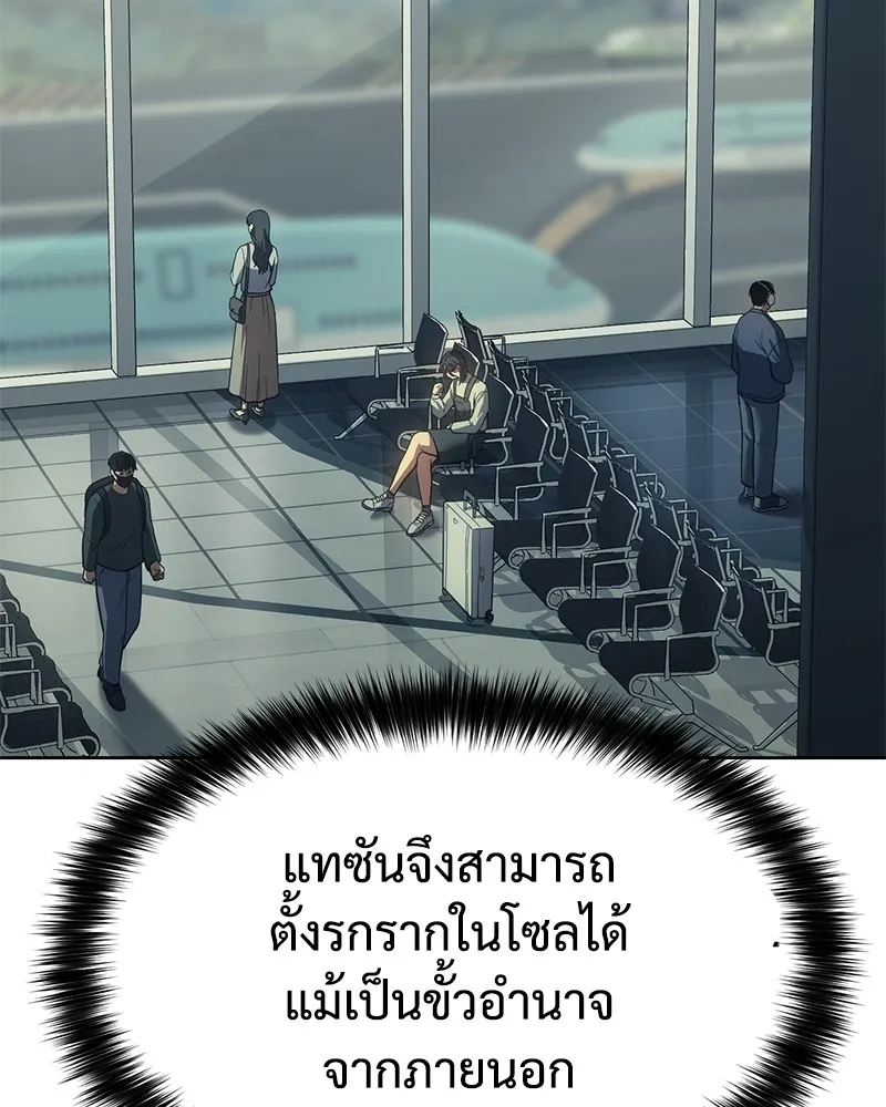 แบคXX ตอนที่ 36 รูปที่ 223