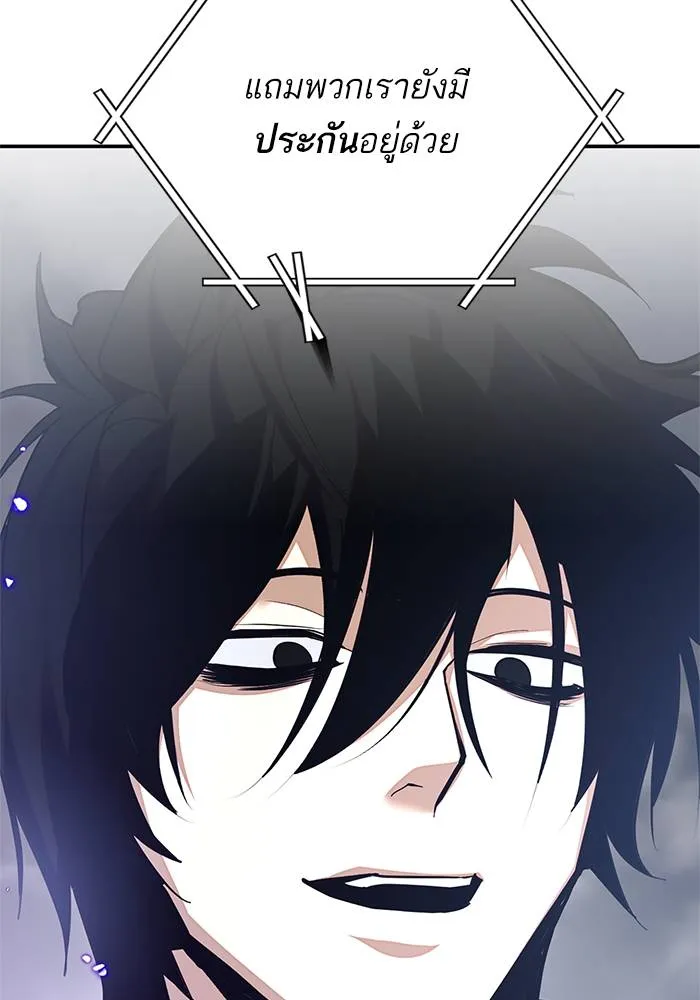 Return to Player ตอนที่ 148 รูปที่ 25