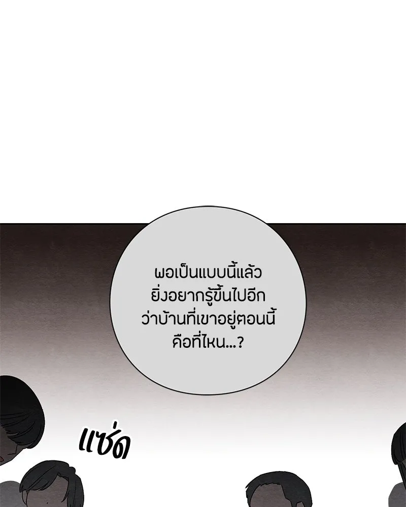 เป็นวัยรุ่นมันเหนื่อย ตอนที่ 14 รูปที่ 38