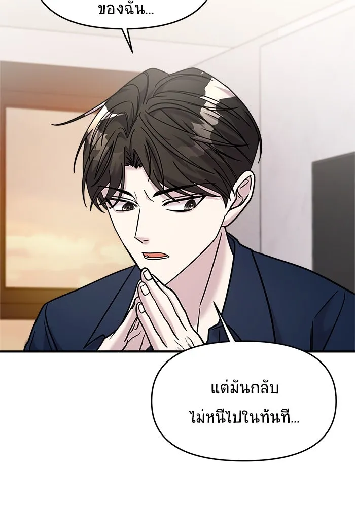 วายร้ายก็อยากมีรัก ตอนที่ 20 รูปที่ 115