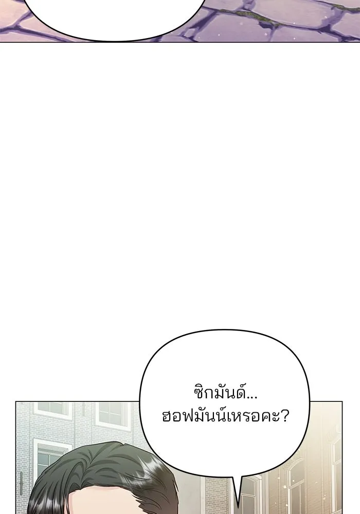 คู่มือคว้าหัวใจนายตัวร้าย ตอนที่ ตอนพิเศษ 3 รูปที่ 22