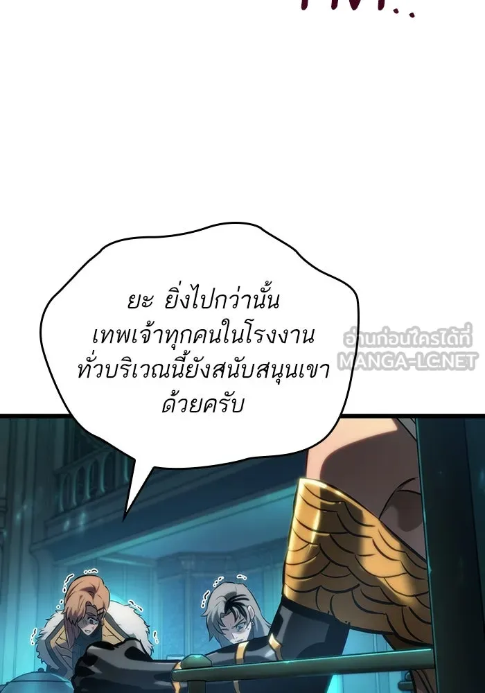 หลังวันสิ้นโลก ตอนที่ 135 รูปที่ 12