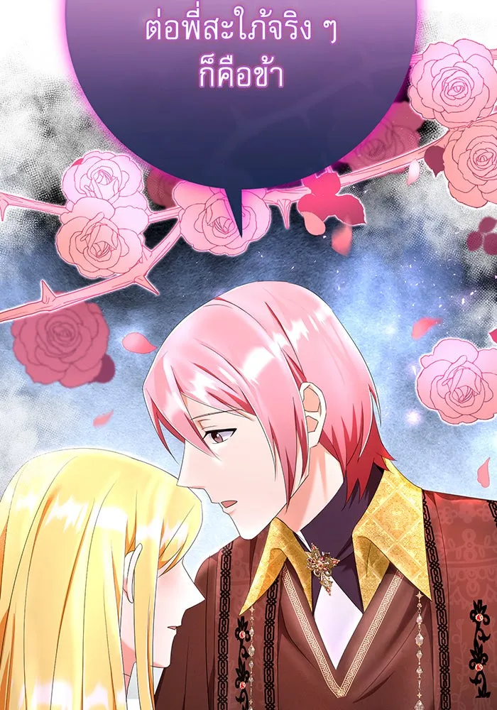 นางร้ายที่ไหนจะมีคุณธรรม ตอนที่ 86 รูปที่ 49