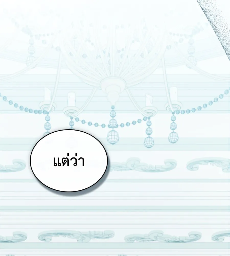 เล่ห์รักชนชั้นสูง ตอนที่ 5 รูปที่ 98