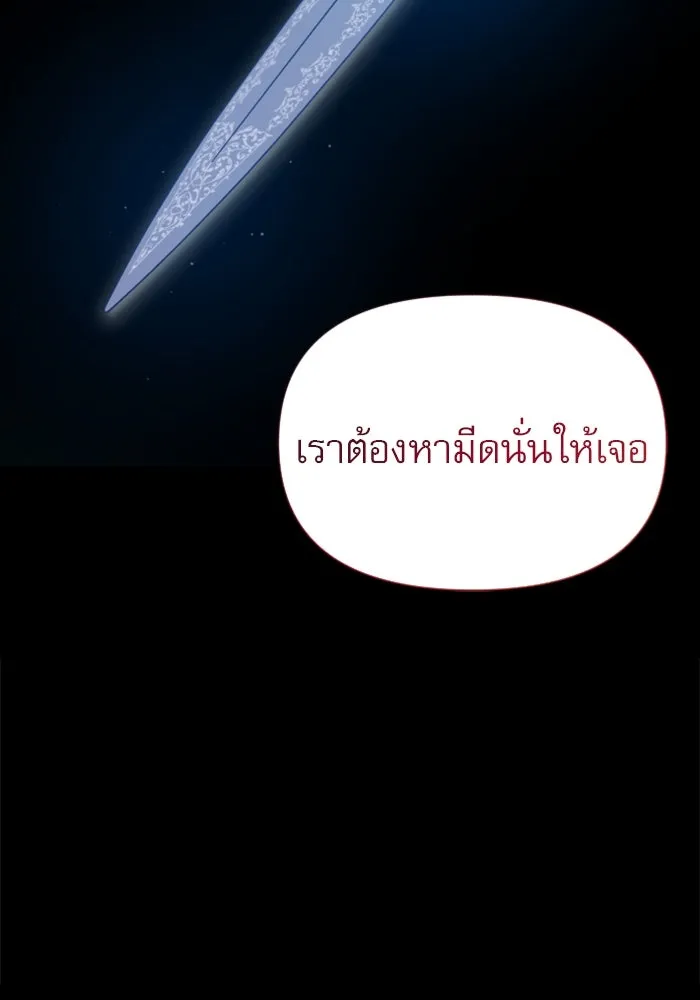 ไม่รักให้ตาย ตอนที่ 36 รูปที่ 97