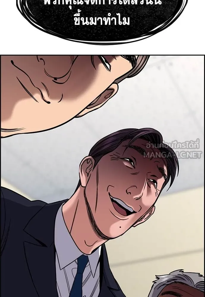 การศึกษาที่แท้จริง ตอนที่ 222 รูปที่ 105