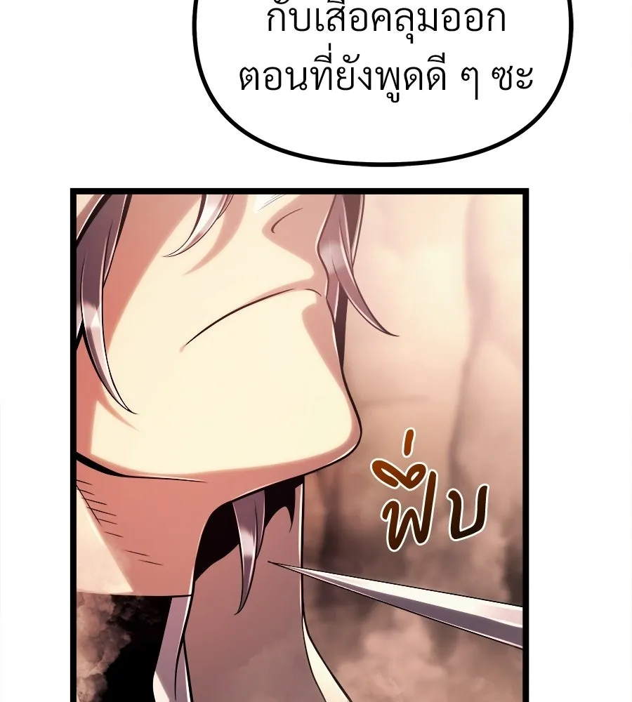 จอมเวทคนเลี้ยงแกะ ตอนที่ 5 รูปที่ 232
