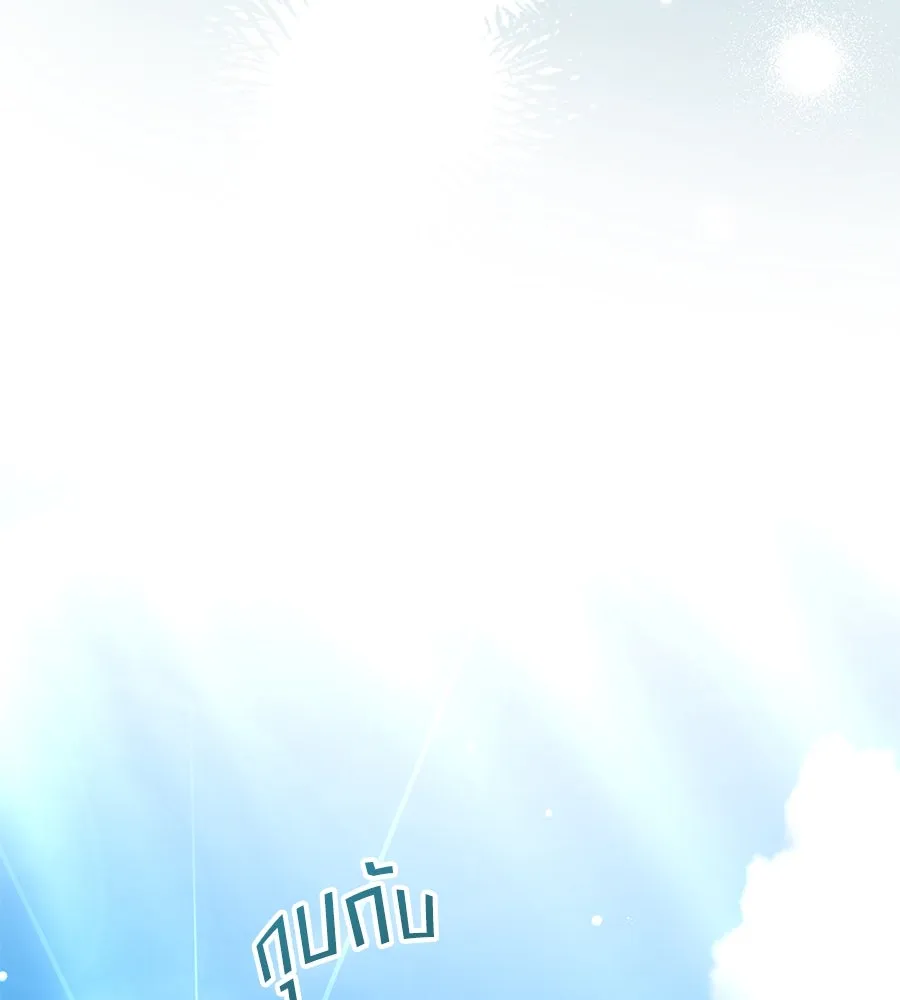 เล่ห์รักชนชั้นสูง ตอนที่ 40 รูปที่ 146