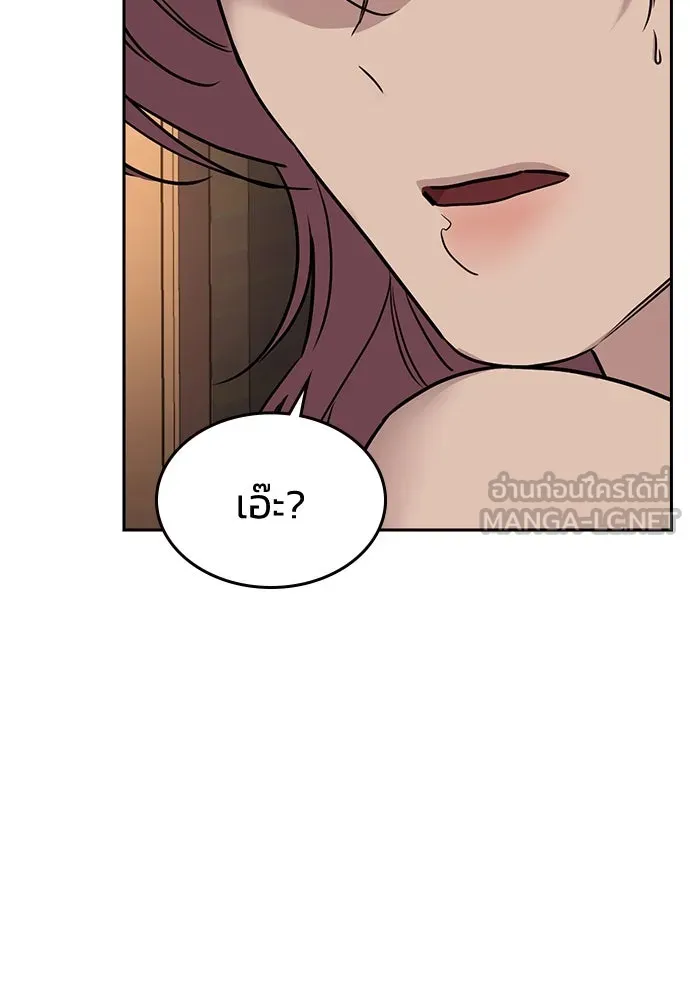 รักแล้วห้ามเลิก ตอนที่ 8 รูปที่ 156