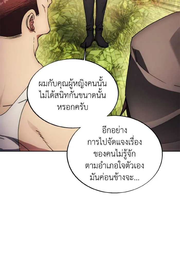 ศึกชิงบัลลังก์เทพเจ้ ตอนที่ 131 รูปที่ 91