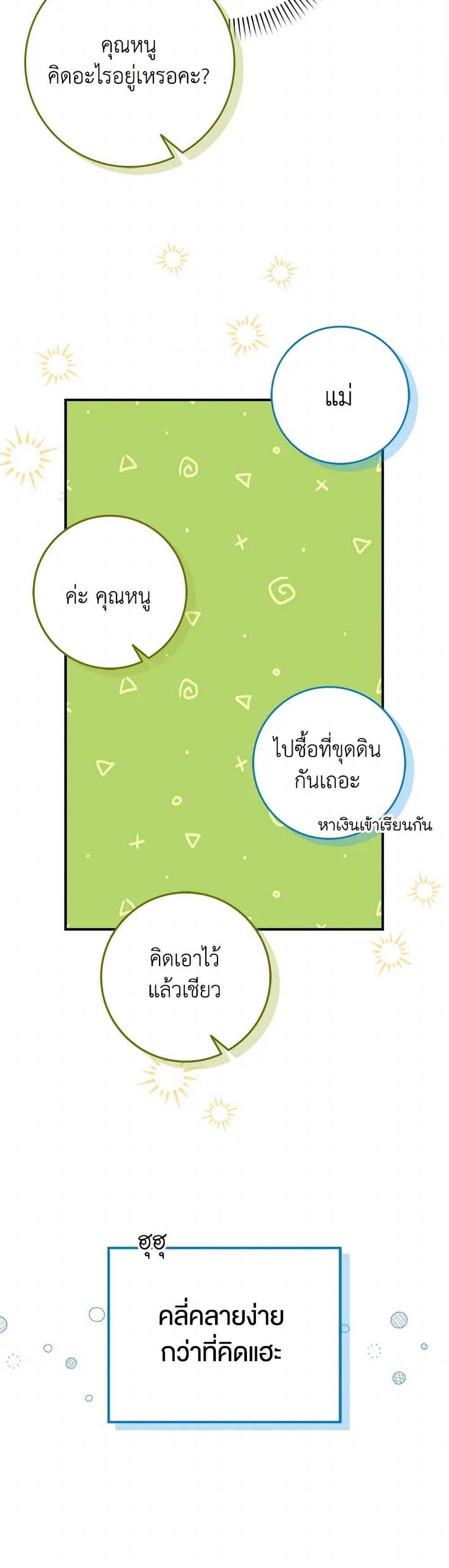 Manga-lc-com อ่านมังงะ อ่านการ์ตูน ออนไลน์ ฟรี The Countdown of My Death Is Spamming My Status Window ตอนที่ 1 2 3 4 5 6 7 8 9 10 11 12 13 14 ฟรี ไม่มีโฆษณา Manga-lc - อ่าน มังงะ อ่าน การ์ตูน ออนไลน์ อ่านมังงะ ฟรี