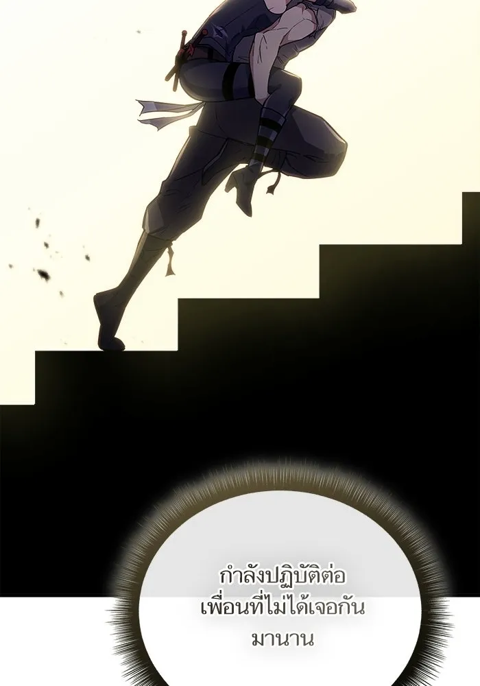 เริ่มเกมพร้อม 13 คุณสมบัติลับ ตอนที่ 4 รูปที่ 82