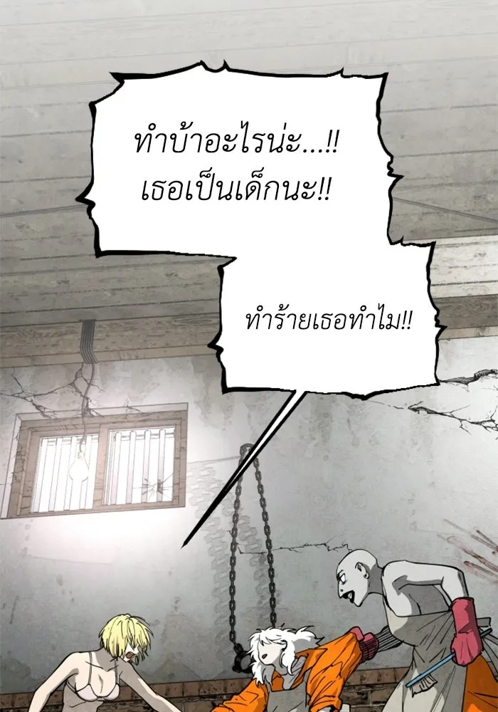 FOG LAND ตอนที่ 30 รูปที่ 62