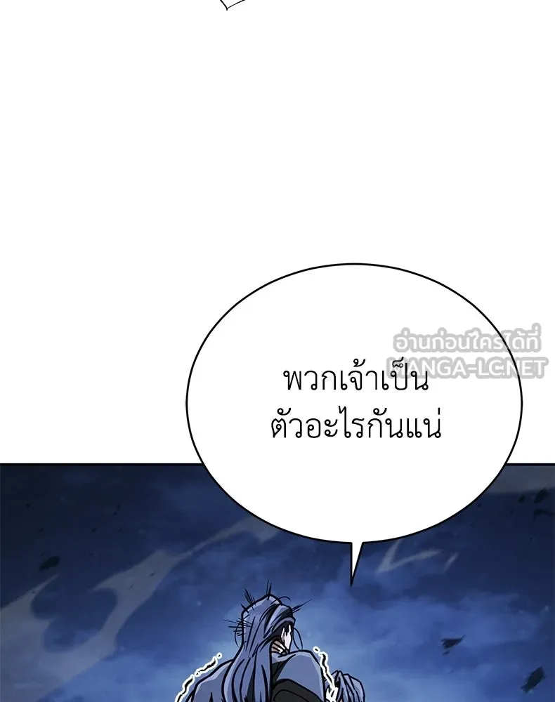 กำปั้นราชันคืนชีพ ตอนที่ 45 รูปที่ 156