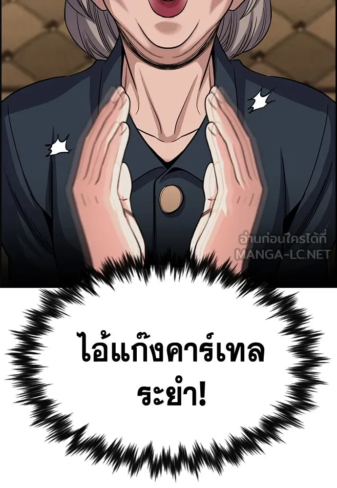 การศึกษาที่แท้จริง ตอนที่ 257 รูปที่ 111
