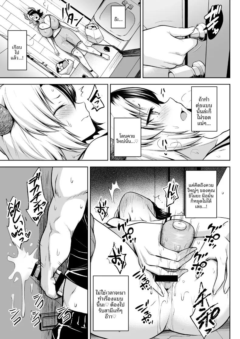 Doujin-Lc- อ่าน โดจิน มังฮวา เกาหลี ญี่ปุ่น จีน แปลไทย เพราะภรรยาผมที่หน้าอกใหญ่เกินไป (Diisuke) (Touhou Project) ตอนที่ 1 2 3 4 5 6 7 8 9 10 11 12 13 14 ฟรี ไม่มีโฆษณา อ่าน โดจิน Manhwa เกาหลี ญี่ปุ่น จีน เรามีครบ คัดมาให้เน้นๆ โดจิน 18+ รับประกันความฟินโดย  Doujin Lc