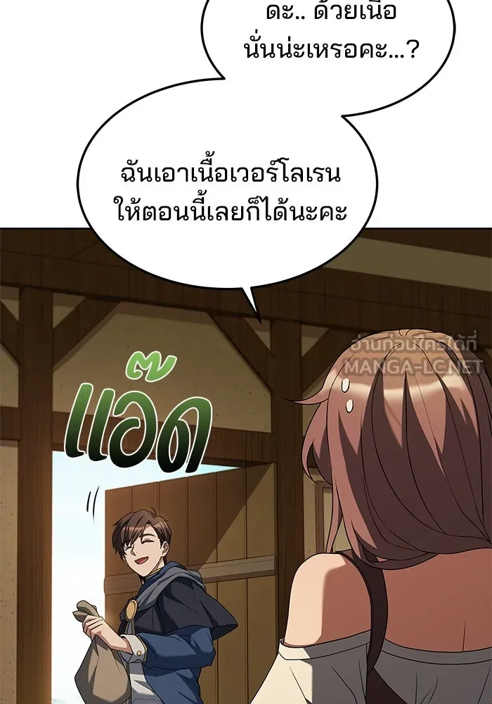 ครัวจอมเวท ตอนที่ 2 รูปที่ 9