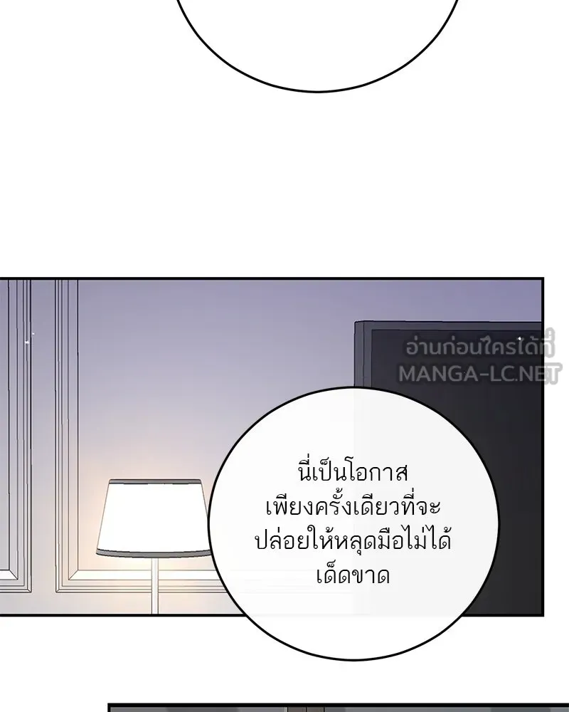ตำนานเทพธิดาตกสวรรค์ ตอนที่ 111 รูปที่ 117